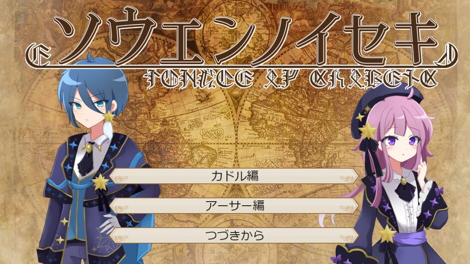 Souen no Iseki Screenshot