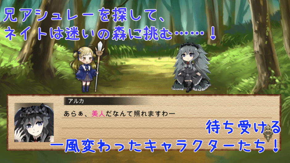 Wacha-wacha Puzzle: Neito to Norowareshi Shukufuku no Mori Screenshot