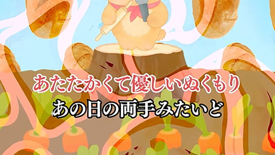 สกรีนช็อตจาก Yumemiru Pyon-pyon Land (รูปที่ 2)
