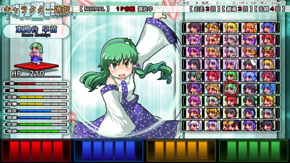 Screenshots Touhou Daiundousai
