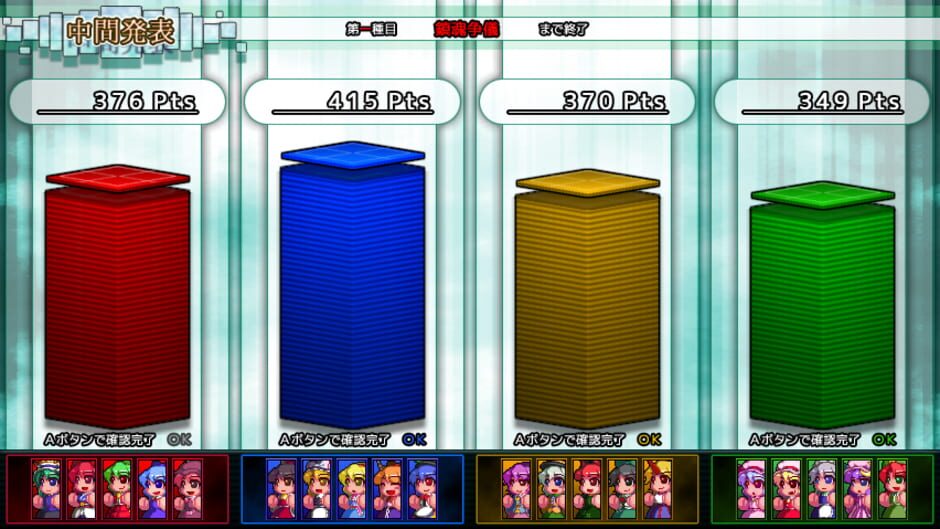 Screenshots Touhou Daiundousai