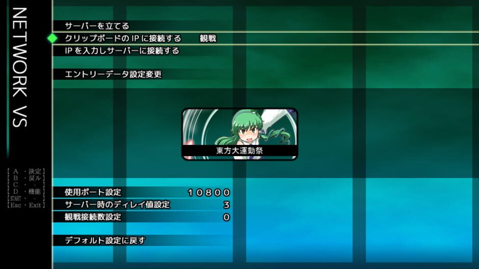 Screenshots Touhou Daiundousai