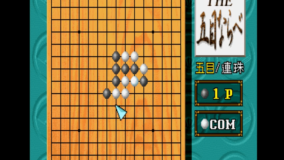 Simple 1500 Series Vol. 3: The Gomoku Narabe Screenshot