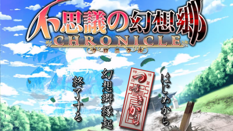 Fushigi no Gensoukyou Chronicle Screenshot