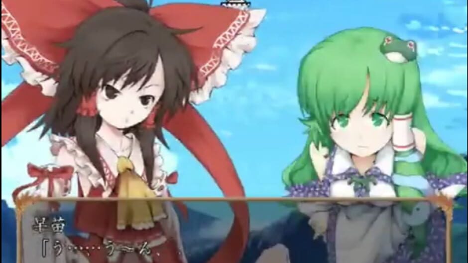 Screenshots Sanae no Gensoukyou