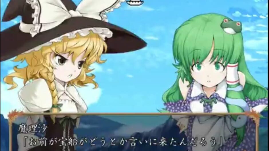 Screenshots Sanae no Gensoukyou