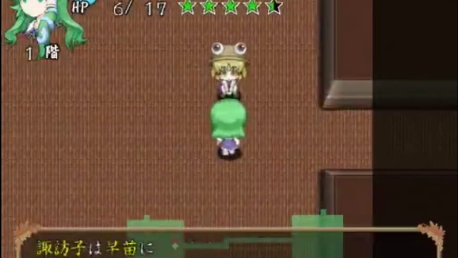 Screenshots Sanae no Gensoukyou