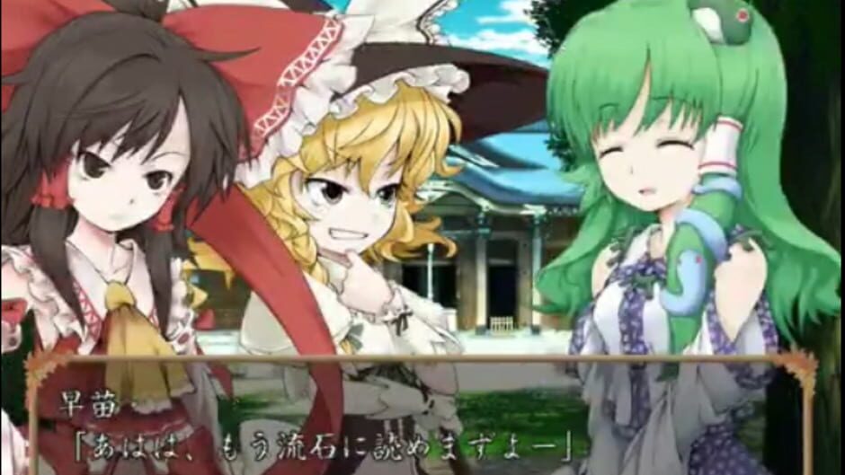 Screenshots Sanae no Gensoukyou