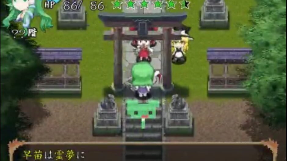 Screenshots Sanae no Gensoukyou