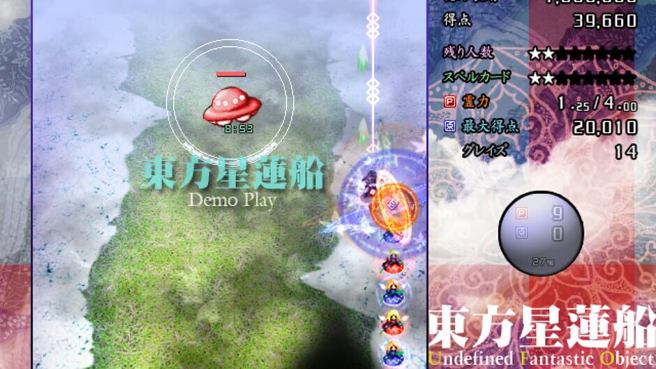 Screenshots Touhou Seirensen: Undefined Fantastic Object