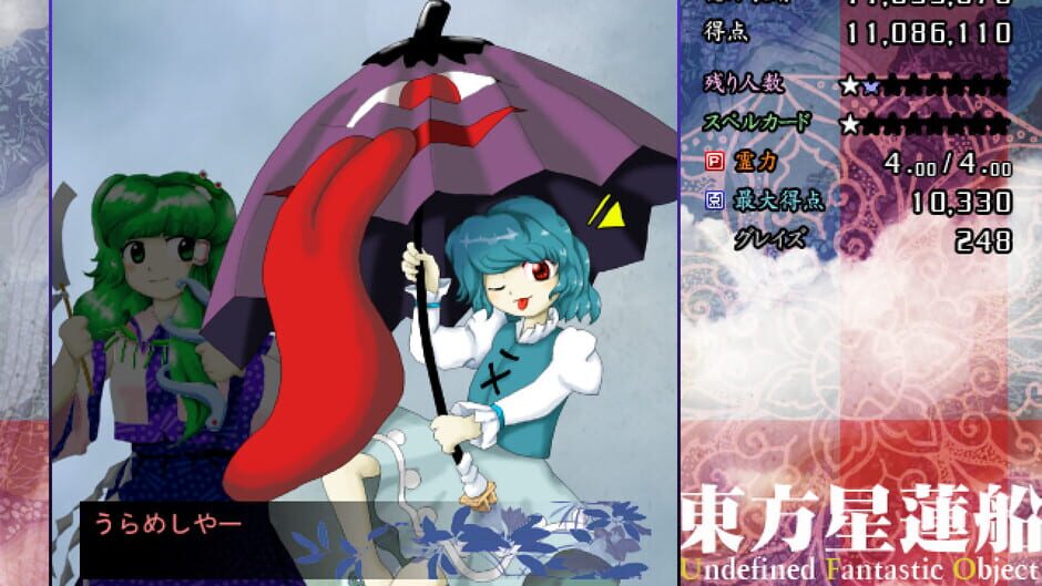 Screenshots Touhou Seirensen: Undefined Fantastic Object