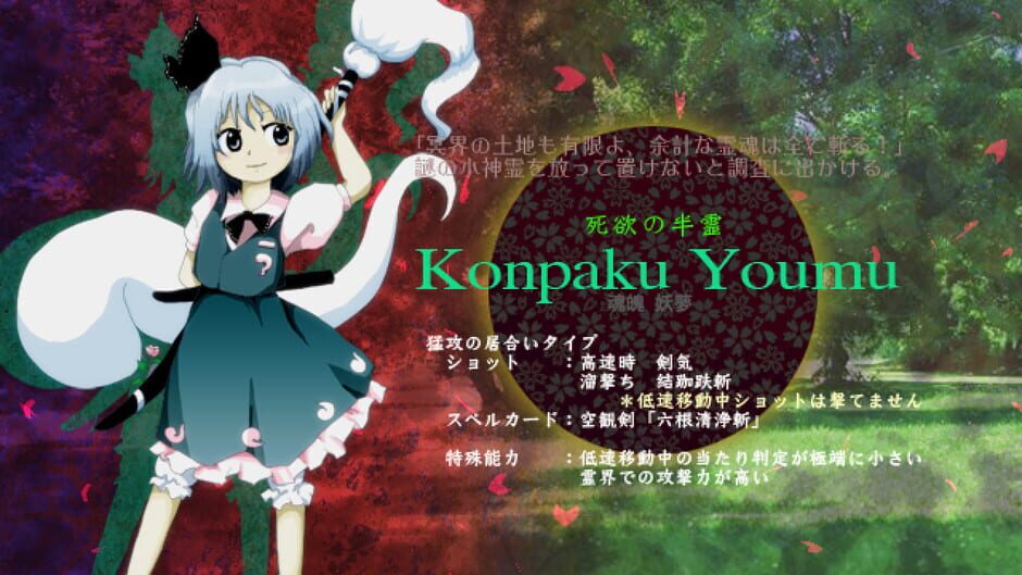 Screenshots Touhou Shinreibyou: Ten Desires