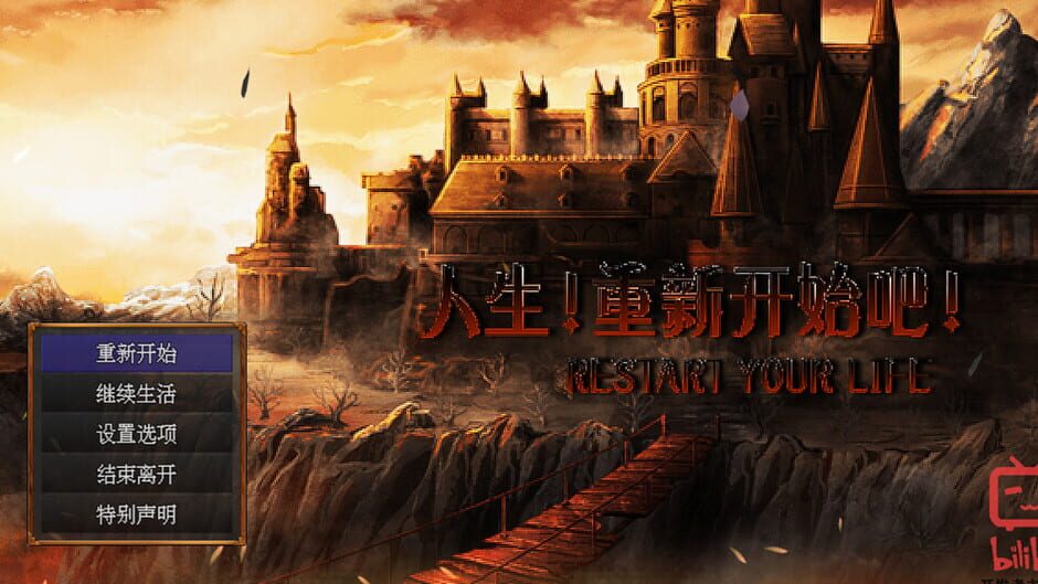 สกรีนช็อตจาก Restart Your Life Adventures of Tylenol (รูปที่ 7)