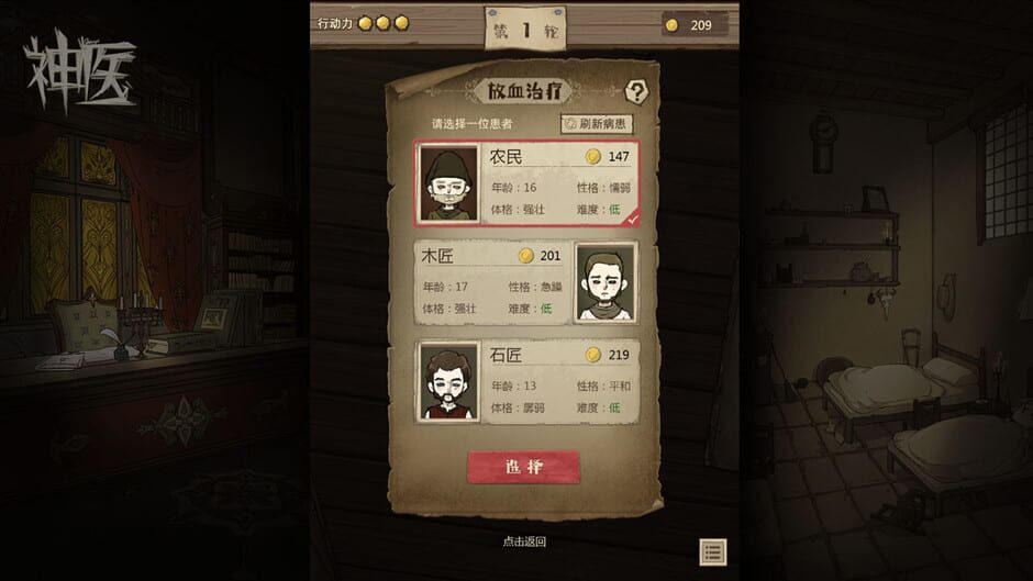 Dr. Chatelet: Faith Screenshot