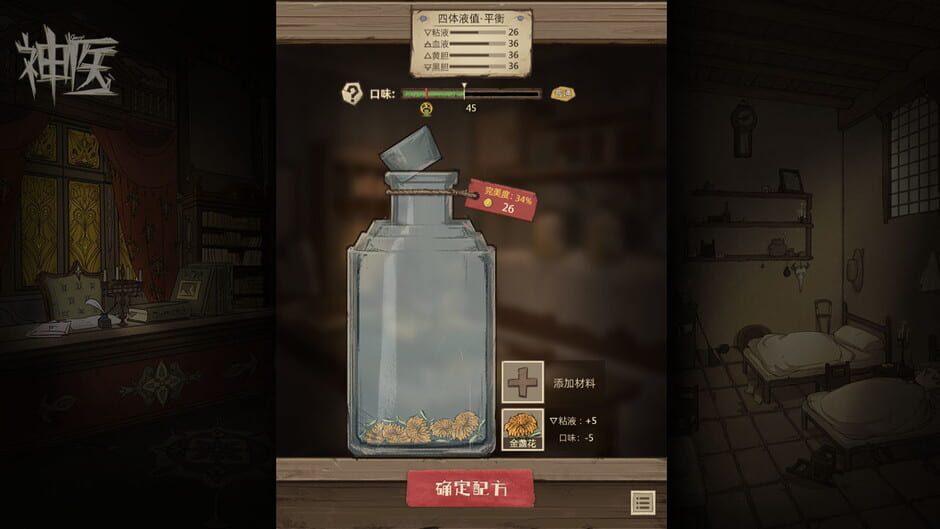 Dr. Chatelet: Faith Screenshot