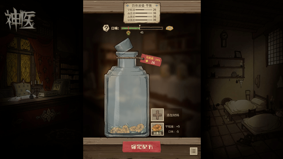 Dr. Chatelet: Faith Screenshot