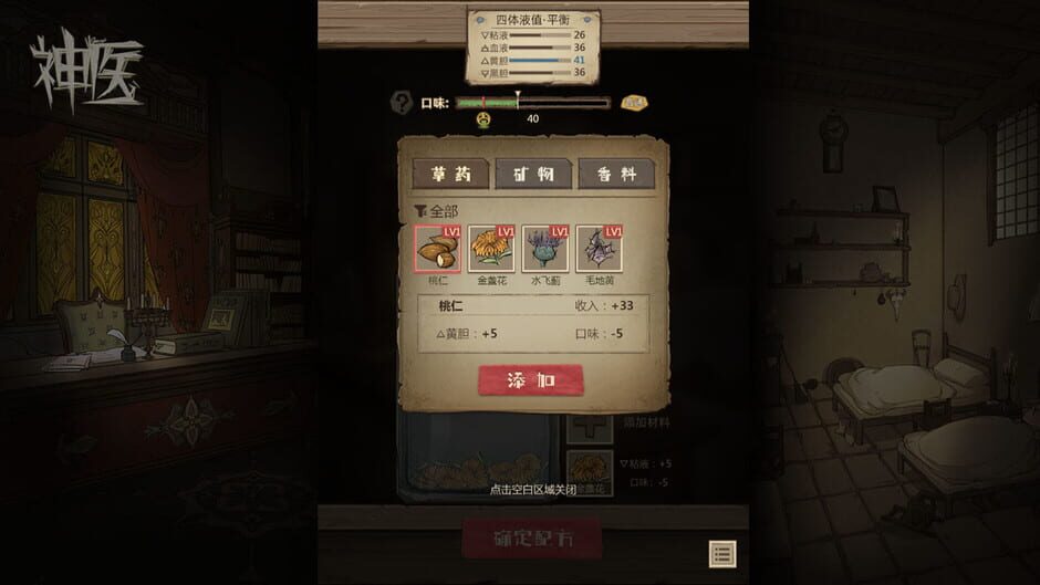 Dr. Chatelet: Faith Screenshot