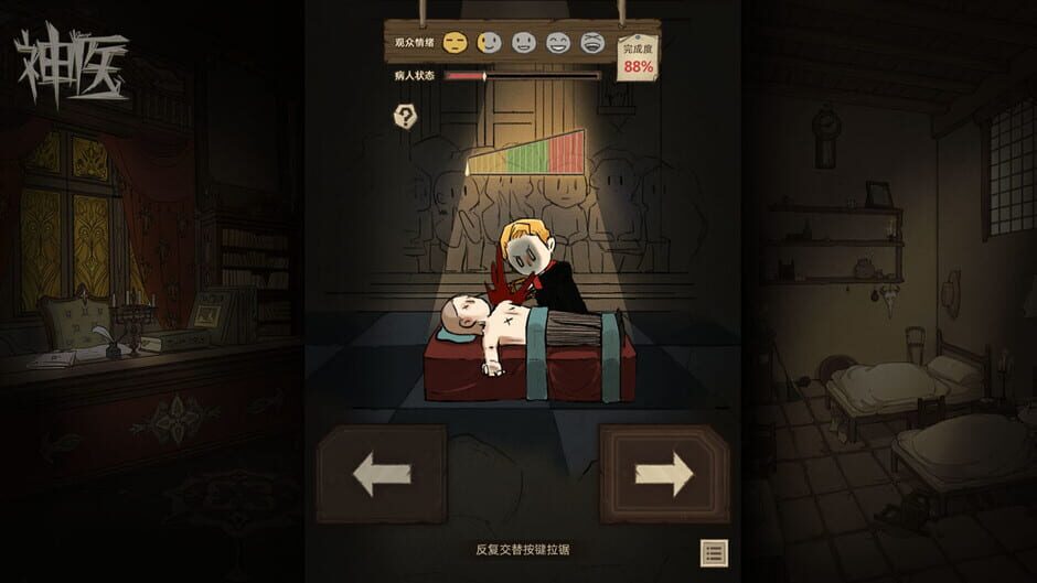 Dr. Chatelet: Faith Screenshot