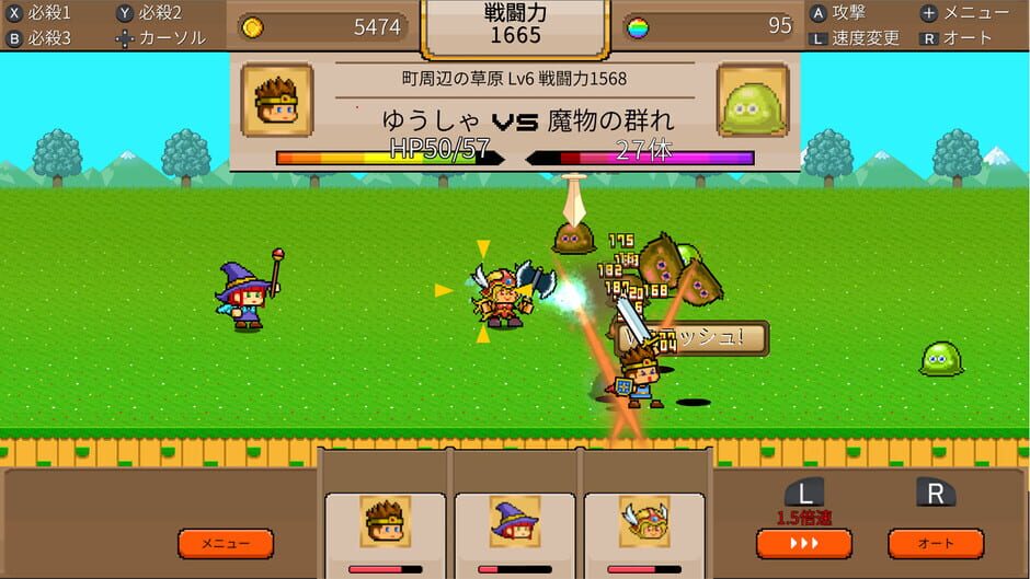 Yuusha vs. Dragon Screenshot