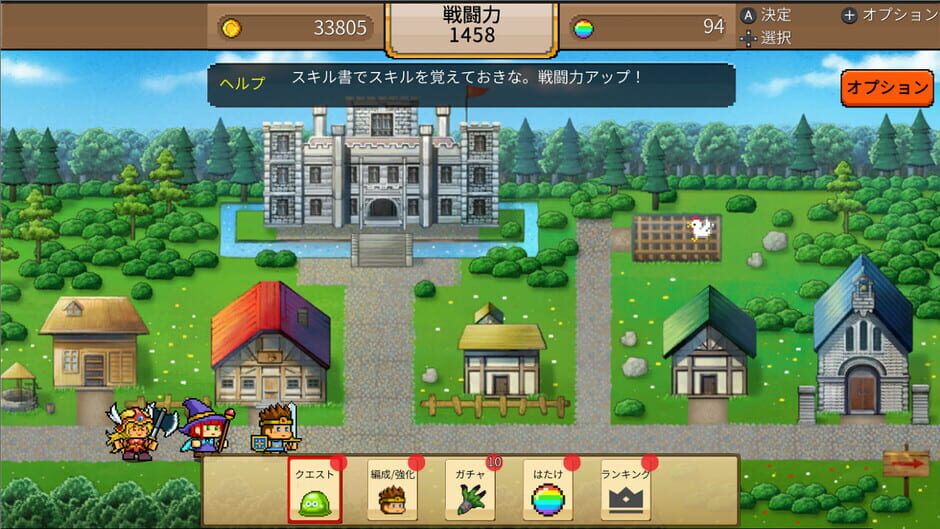 Yuusha vs. Dragon Screenshot