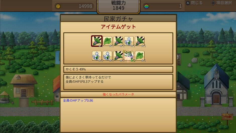 Yuusha vs. Dragon Screenshot