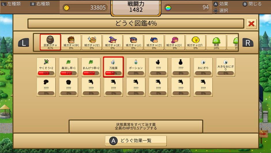 Yuusha vs. Dragon Screenshot