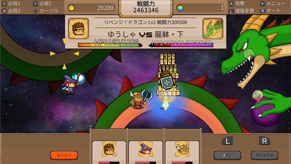 Yuusha vs. Dragon Screenshot