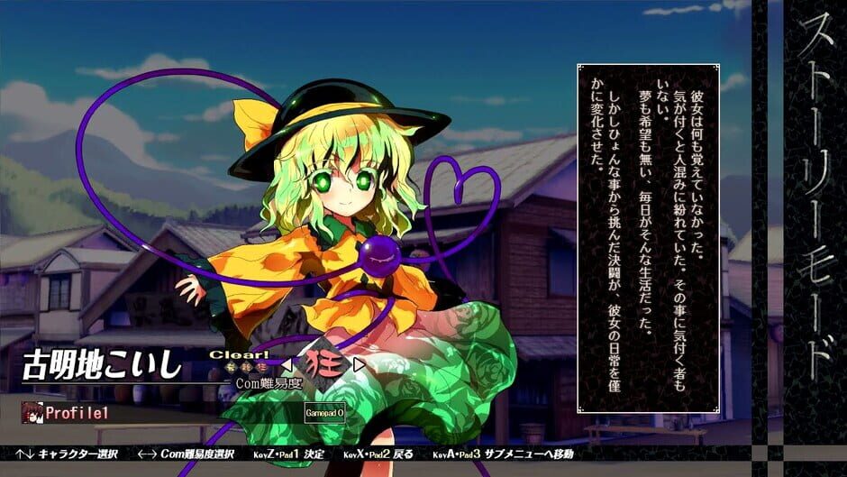 Screenshots Touhou Shinkirou: Hopeless Masquerade