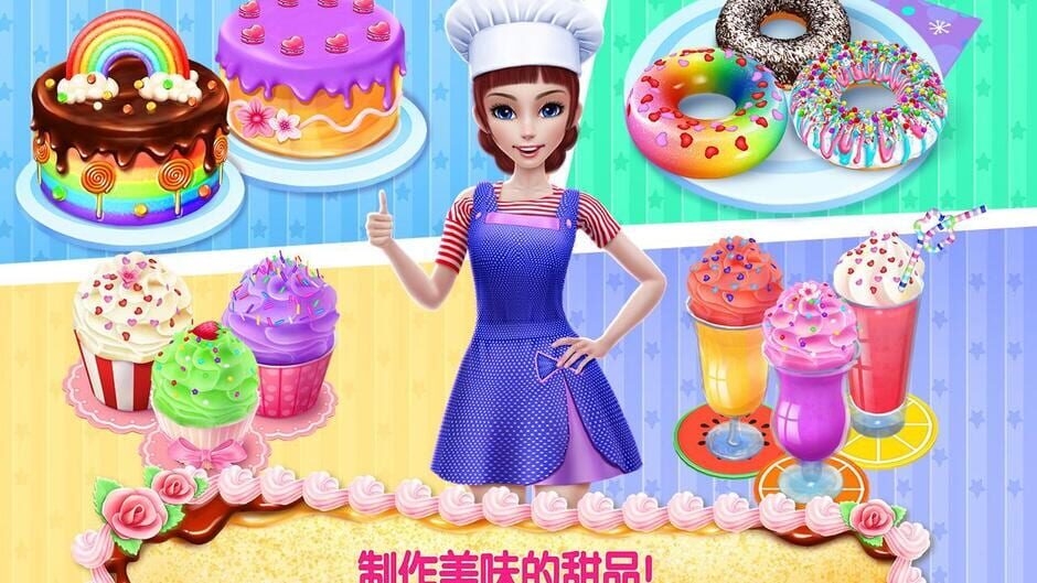 สกรีนช็อตจาก My Bakery Empire - Bake, Decorate & Serve Cakes (รูปที่ 2)