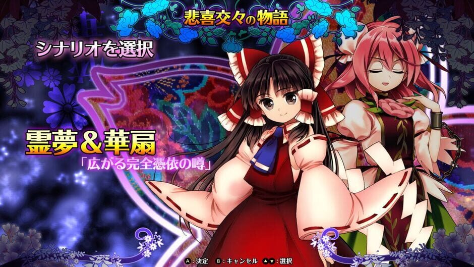 Touhou Hyouibana: Antinomy of Common Flowers Screenshot