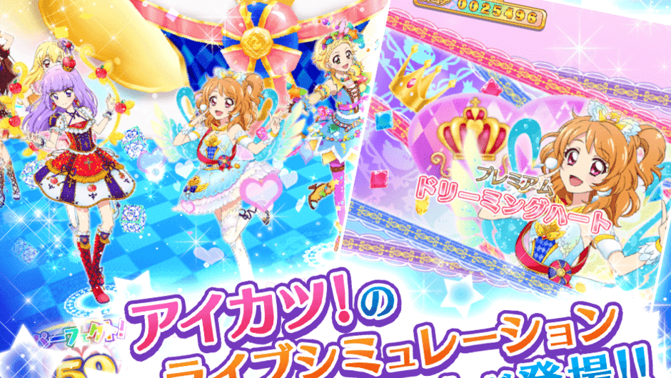 Aikatsu! Photo on Stage!! Screenshot