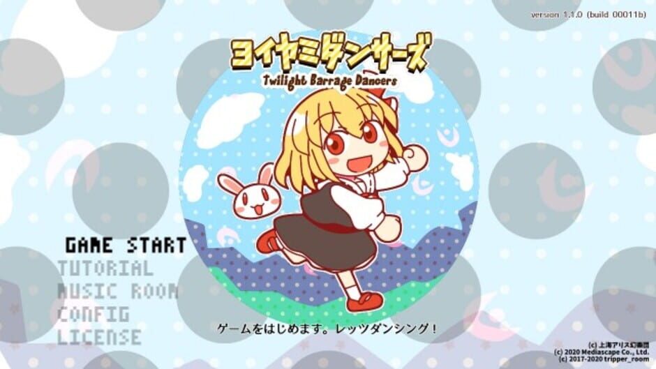 Yoiyami Dancers Screenshot