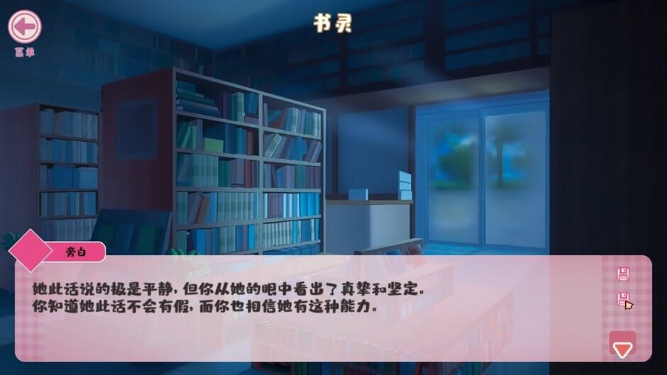 สกรีนช็อตจาก Qingping Bookstore (รูปที่ 3)