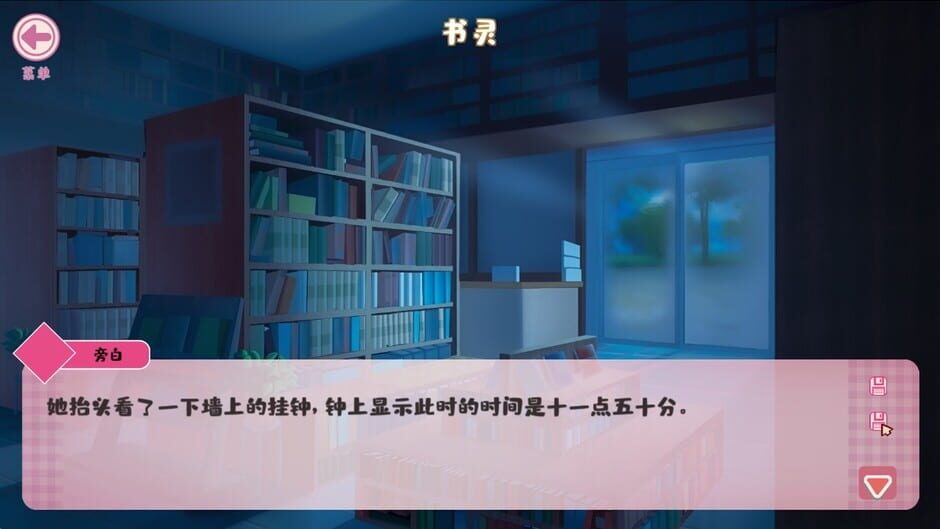 สกรีนช็อตจาก Qingping Bookstore (รูปที่ 4)