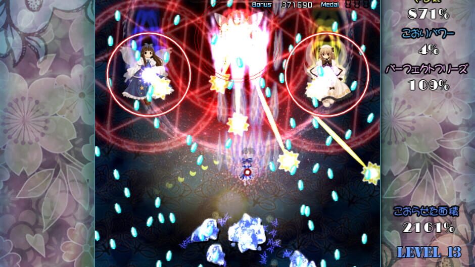 Screenshots Yousei Daisensou: Touhou Sangetsusei