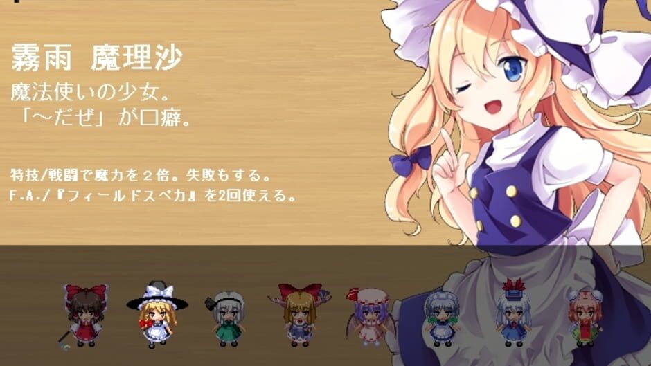 Screenshots Touhou Gensou Rambu: Yuujou, Uragiri, Shouri