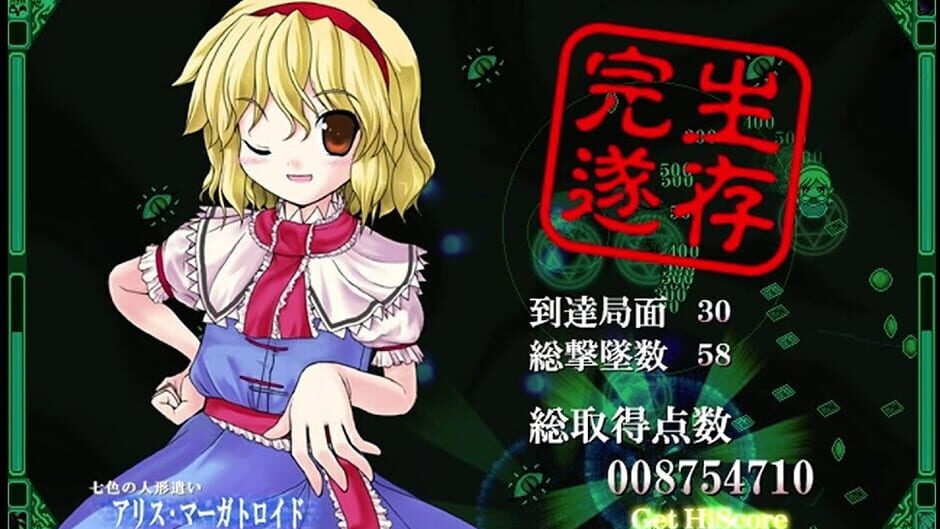 Screenshots Touhou Rekkaden: Rift in a Friendship Game