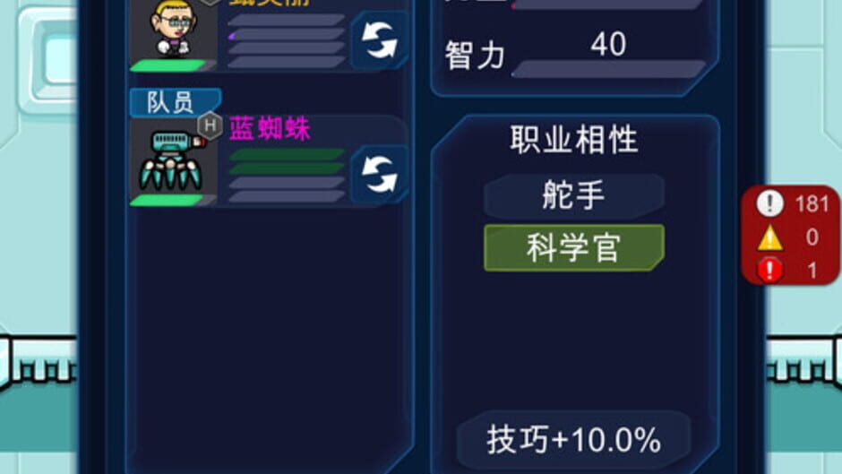 Star Boss screenshot