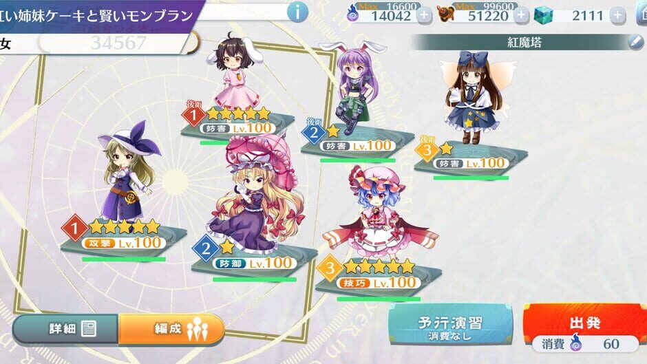 Screenshots Touhou Lost Word