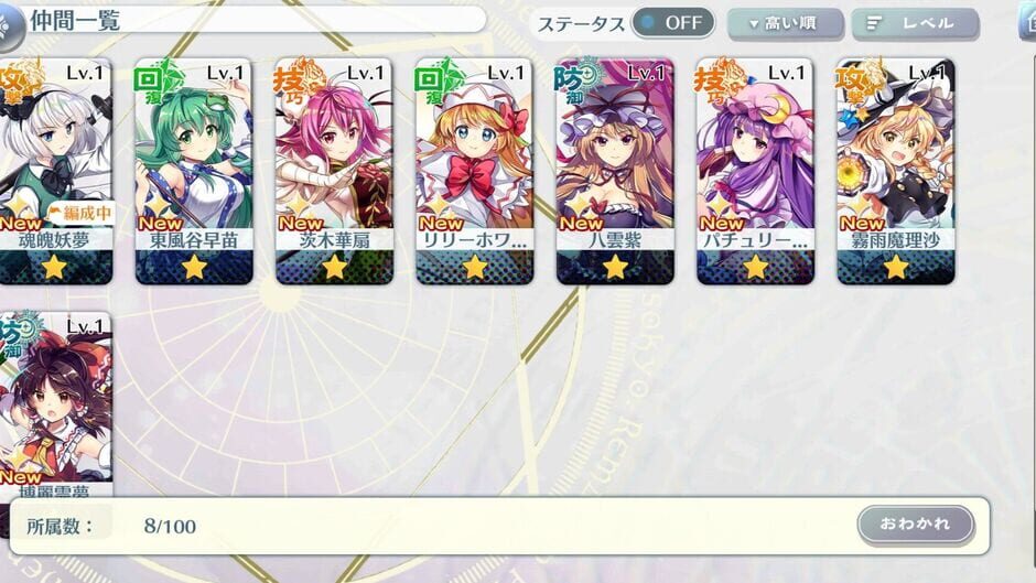 Screenshots Touhou Lost Word
