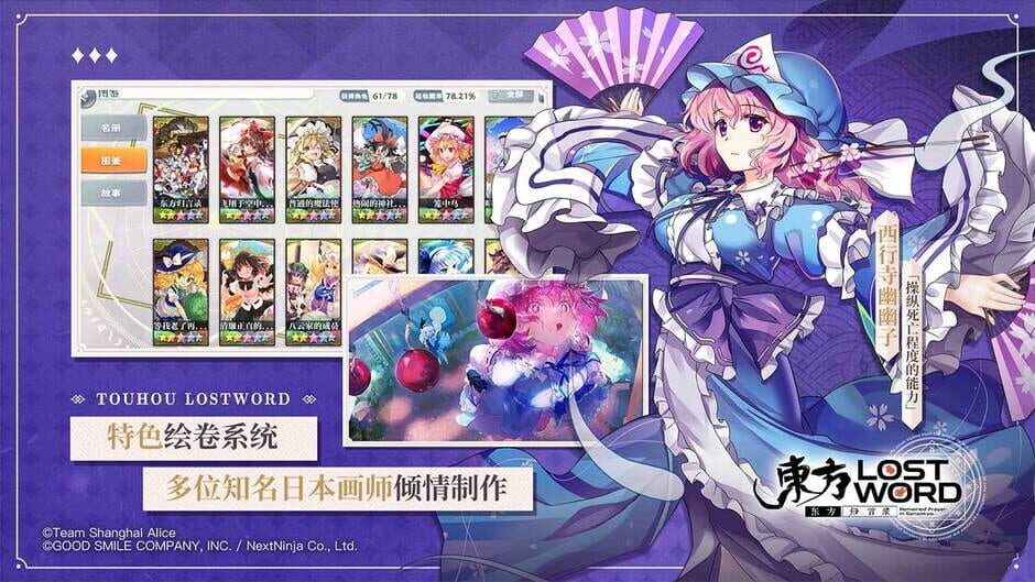 Screenshots Touhou Lost Word