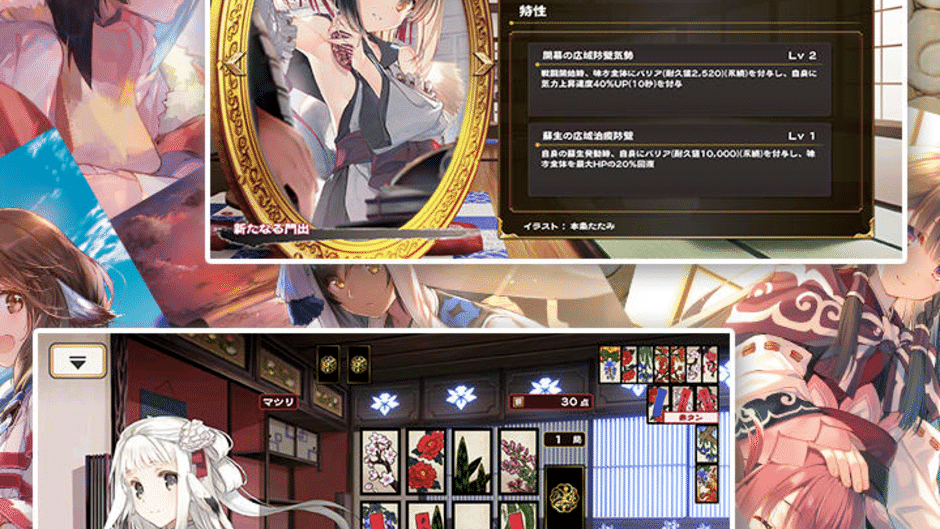 Utawarerumono: Lost Flag Screenshot