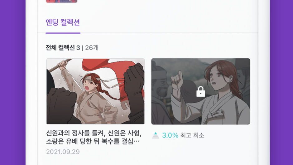 สกรีนช็อตจาก Story Play (รูปที่ 6)