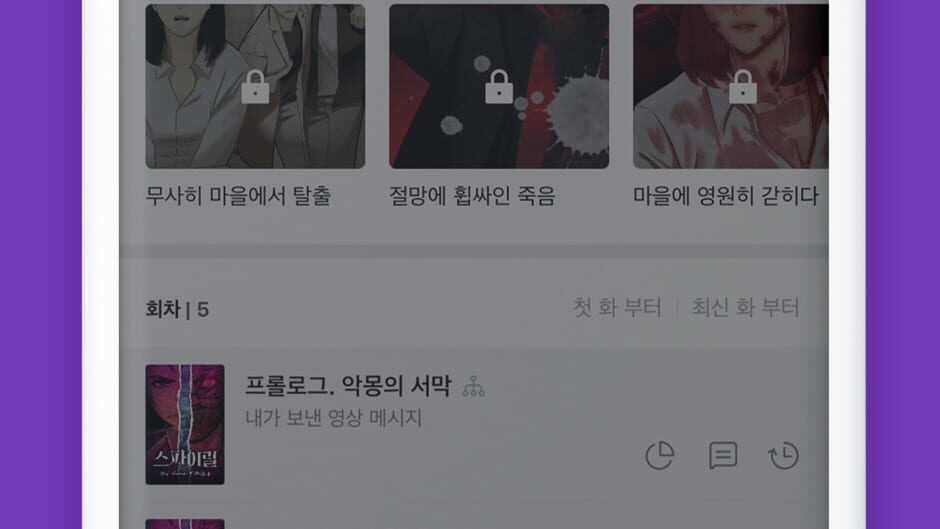 สกรีนช็อตจาก Story Play (รูปที่ 7)