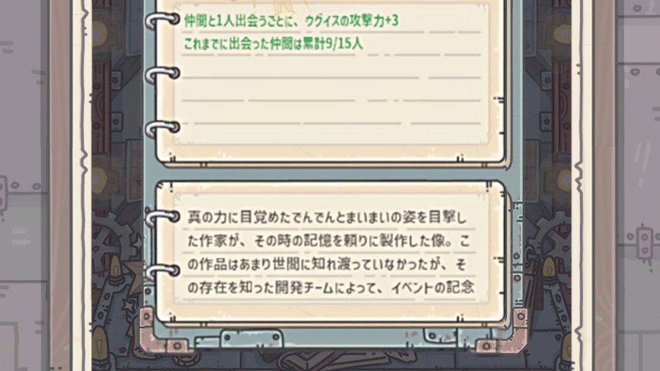 The Marvelous Snail Screenshot