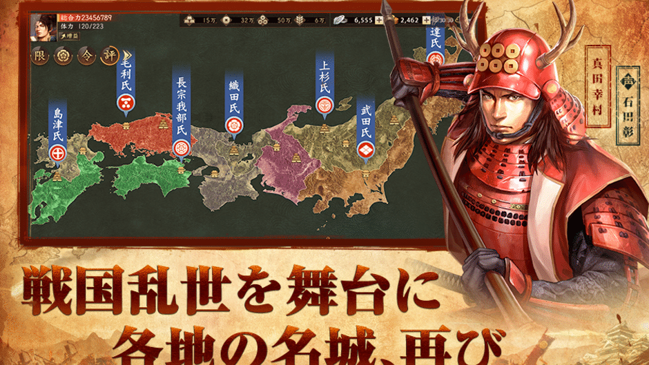 Shin Nobunaga no Yabou Screenshot