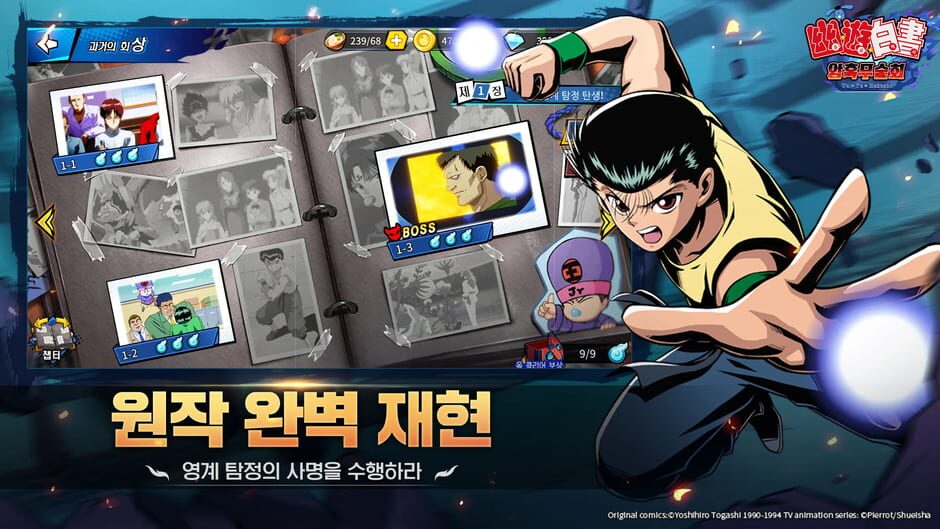 สกรีนช็อตจาก Yu Yu Hakusho: Dark Martial Arts Club (รูปที่ 3)