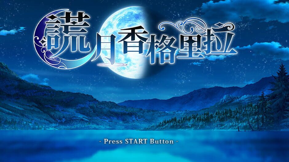 Liar Moon Shangri-La Screenshot