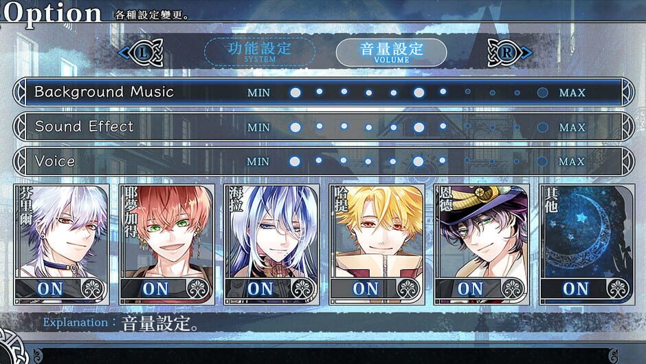 Liar Moon Shangri-La Screenshot