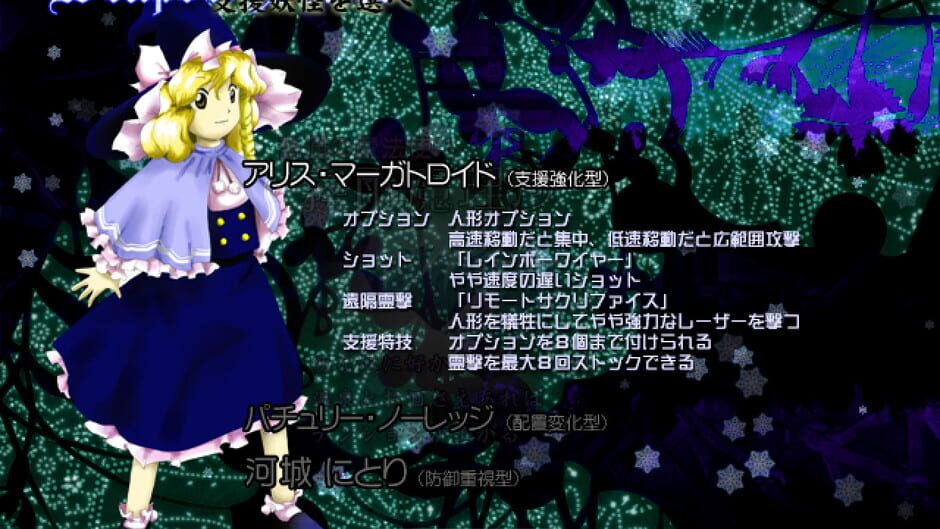 Screenshots Touhou Chireiden: Subterranean Animism